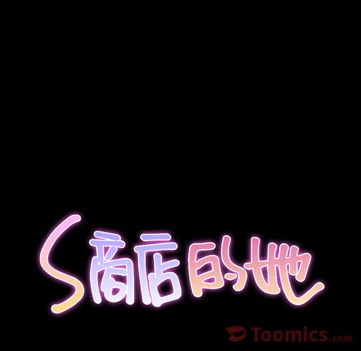 [韩国漫画] S商店的她 调教,熟女人妻,巨乳大奶#[164P]-9