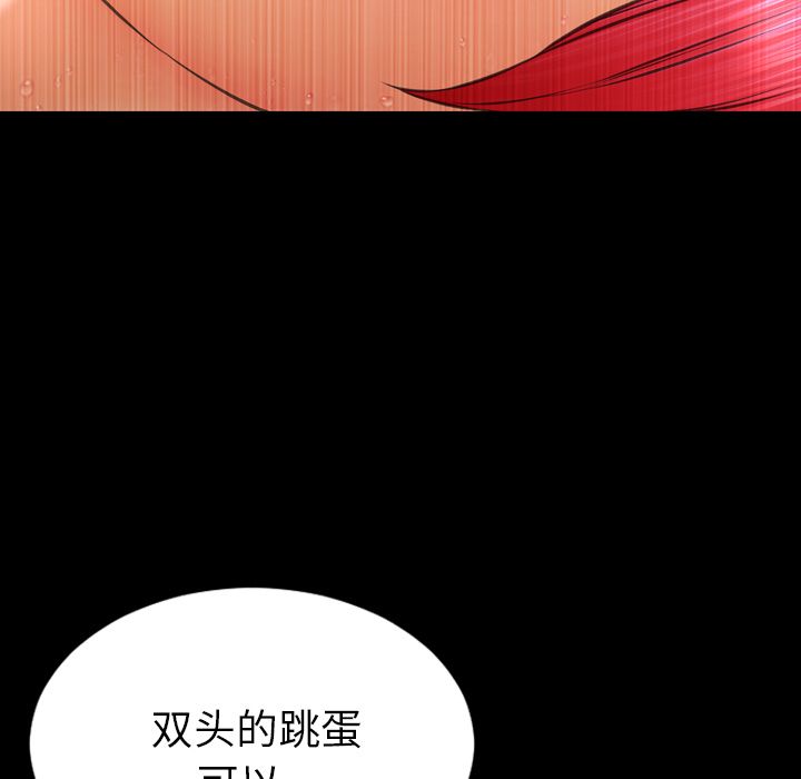 [韩国漫画] S商店的她 调教,熟女人妻,巨乳大奶#[164P]-96