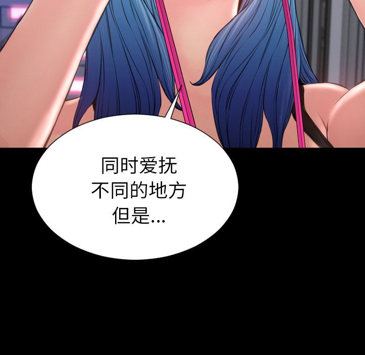 [韩国漫画] S商店的她 调教,熟女人妻,巨乳大奶#[164P]-98