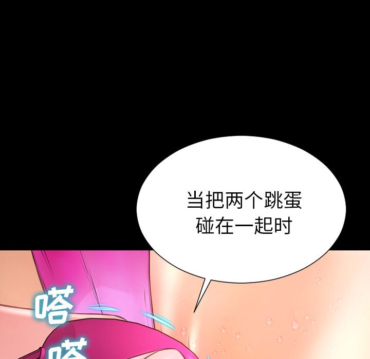 [韩国漫画] S商店的她 调教,熟女人妻,巨乳大奶#[164P]-99