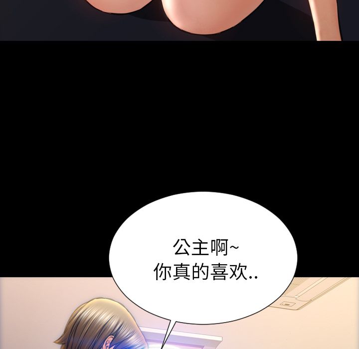 [韩国漫画] S商店的她 调教,熟女人妻,巨乳大奶#[149P]-112