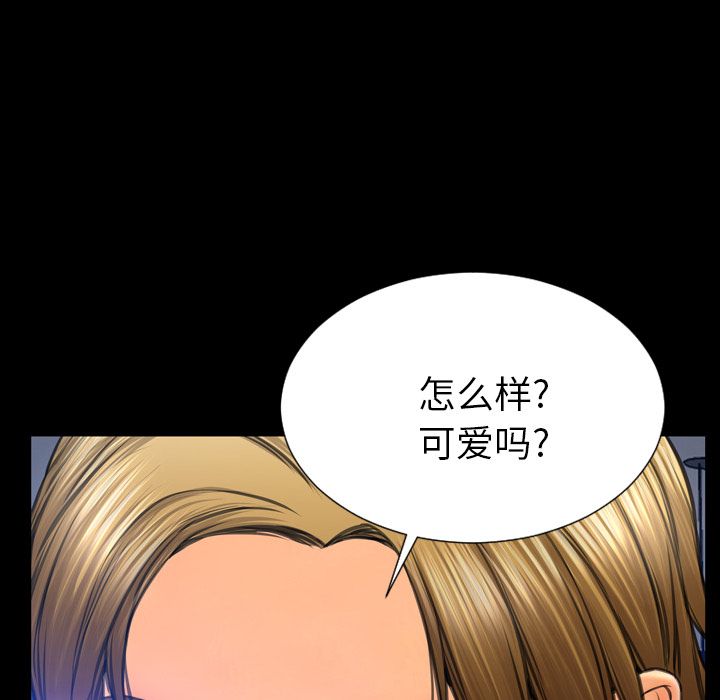 [韩国漫画] S商店的她 调教,熟女人妻,巨乳大奶#[149P]-144