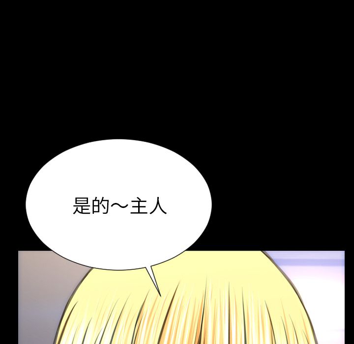 [韩国漫画] S商店的她 调教,熟女人妻,巨乳大奶#[149P]-146