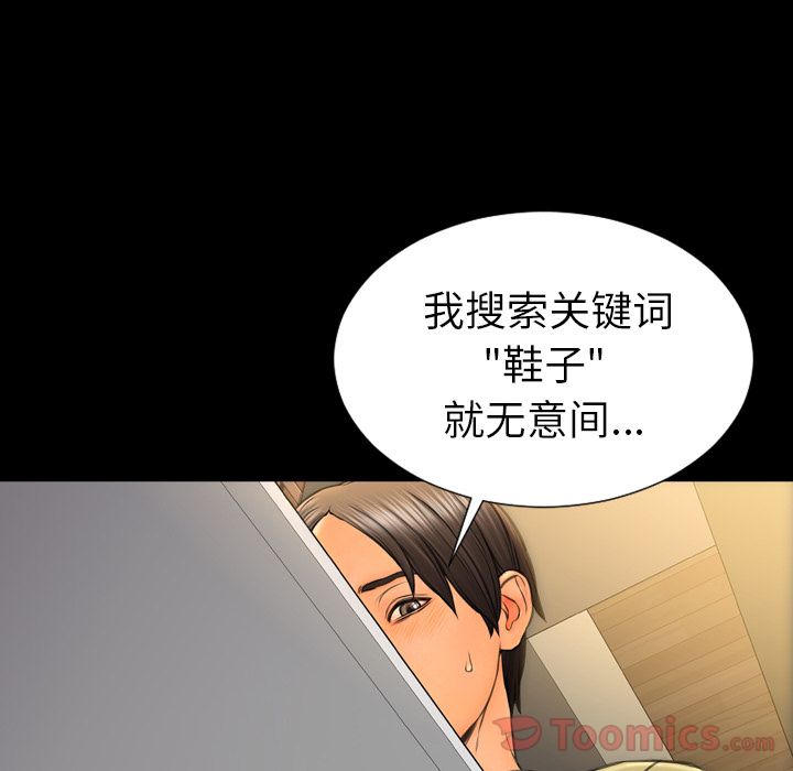 [韩国漫画] S商店的她 调教,熟女人妻,巨乳大奶#[149P]-18