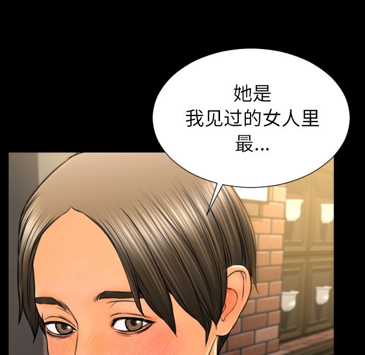 [韩国漫画] S商店的她 调教,熟女人妻,巨乳大奶#[149P]-40