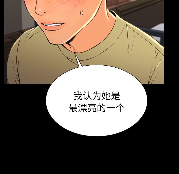 [韩国漫画] S商店的她 调教,熟女人妻,巨乳大奶#[149P]-41