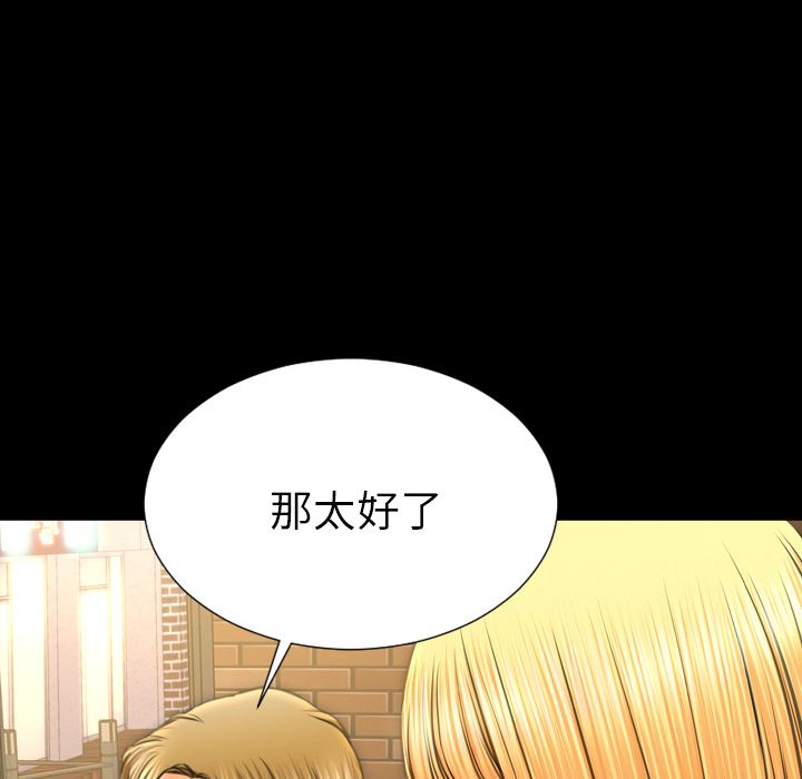 [韩国漫画] S商店的她 调教,熟女人妻,巨乳大奶#[149P]-46