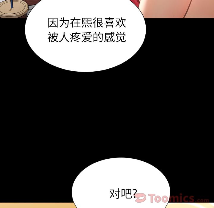 [韩国漫画] S商店的她 调教,熟女人妻,巨乳大奶#[149P]-48
