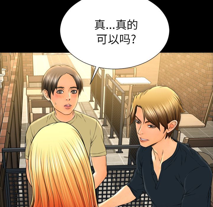 [韩国漫画] S商店的她 调教,熟女人妻,巨乳大奶#[149P]-51