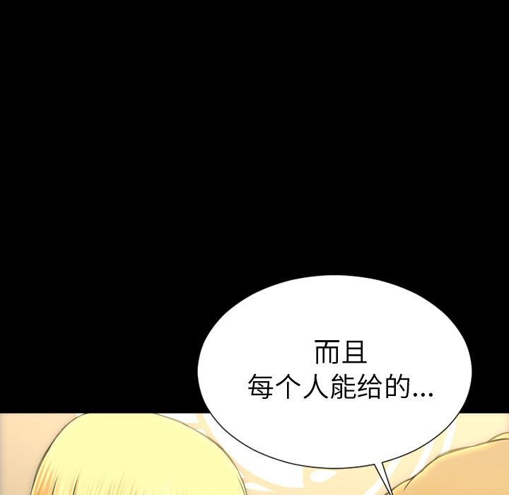 [韩国漫画] S商店的她 调教,熟女人妻,巨乳大奶#[149P]-53