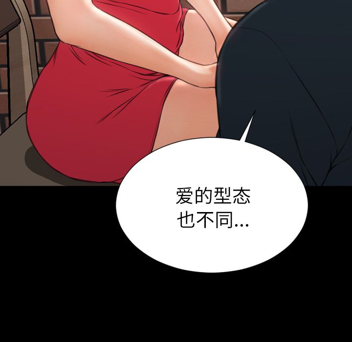 [韩国漫画] S商店的她 调教,熟女人妻,巨乳大奶#[149P]-55