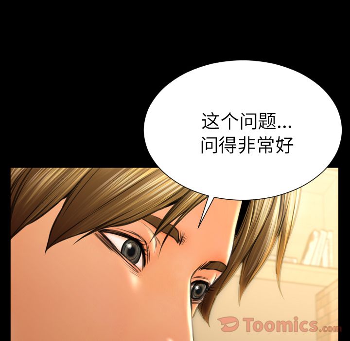 [韩国漫画] S商店的她 调教,熟女人妻,巨乳大奶#[149P]-58