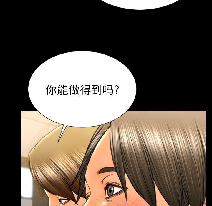[韩国漫画] S商店的她 调教,熟女人妻,巨乳大奶#[149P]-75