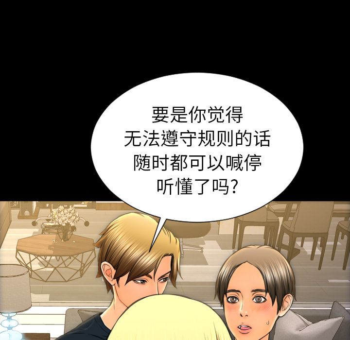 [韩国漫画] S商店的她 调教,熟女人妻,巨乳大奶#[149P]-77