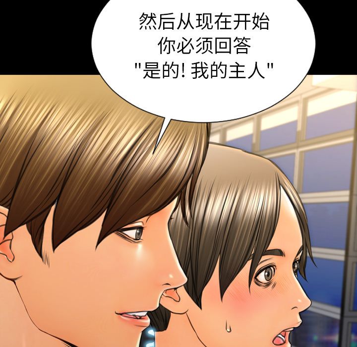 [韩国漫画] S商店的她 调教,熟女人妻,巨乳大奶#[149P]-80