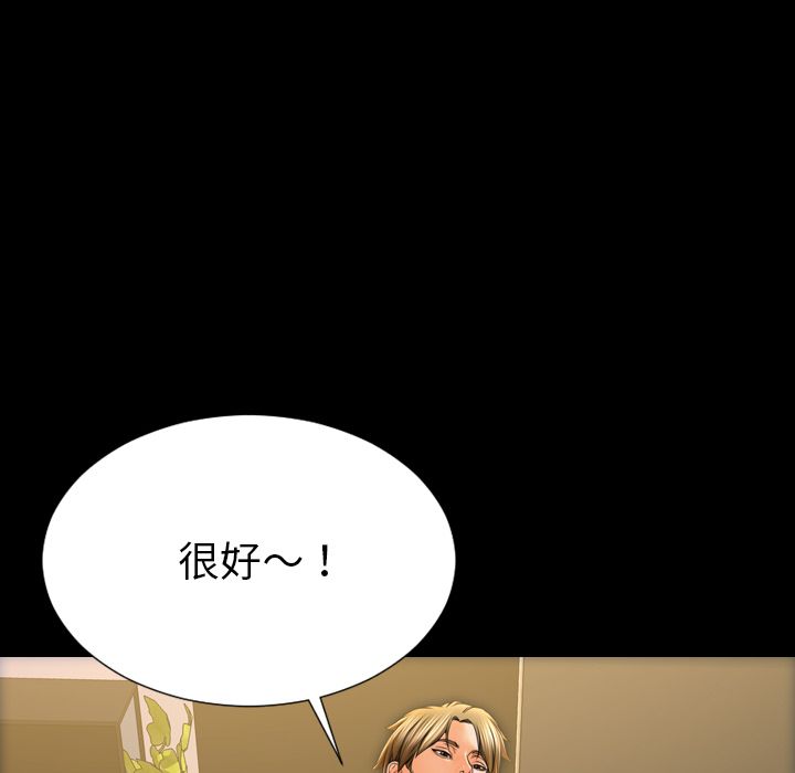 [韩国漫画] S商店的她 调教,熟女人妻,巨乳大奶#[149P]-86
