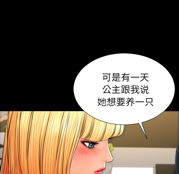 [韩国漫画] S商店的她 调教,熟女人妻,巨乳大奶#[149P]-91