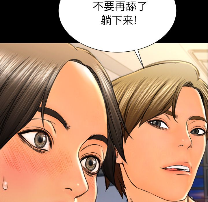 [韩国漫画] S商店的她 调教,熟女人妻,巨乳大奶#[152P]-57