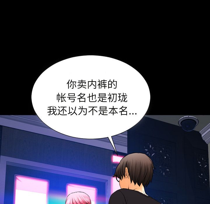 [韩国漫画] S商店的她 调教,熟女人妻,巨乳大奶#[162P]-10