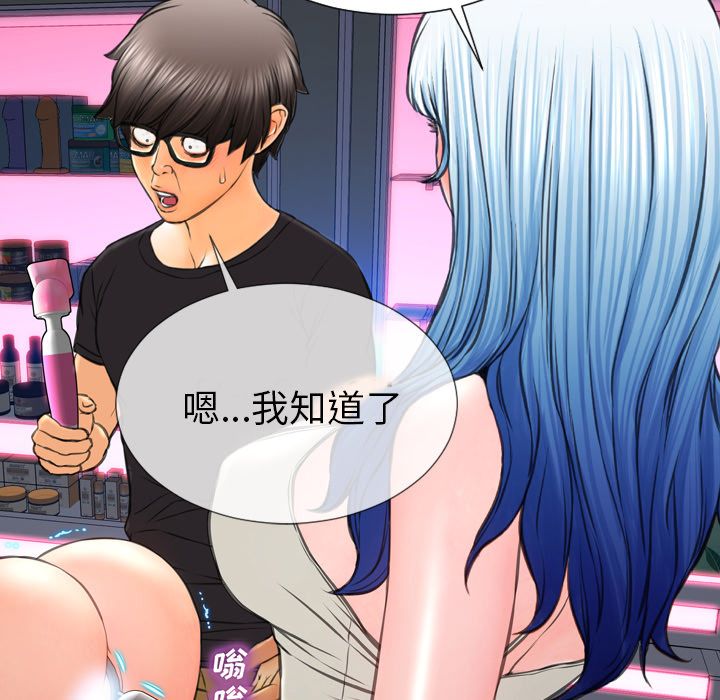 [韩国漫画] S商店的她 调教,熟女人妻,巨乳大奶#[162P]-105