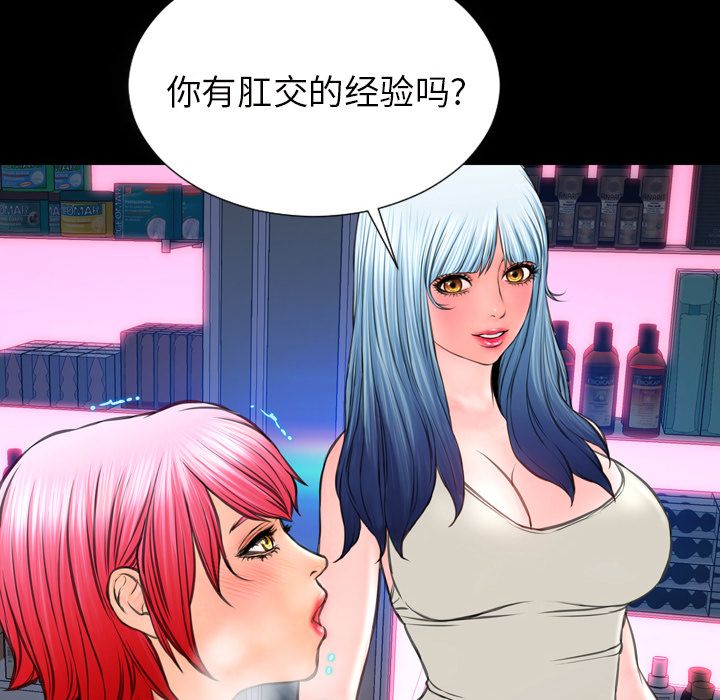 [韩国漫画] S商店的她 调教,熟女人妻,巨乳大奶#[162P]-114