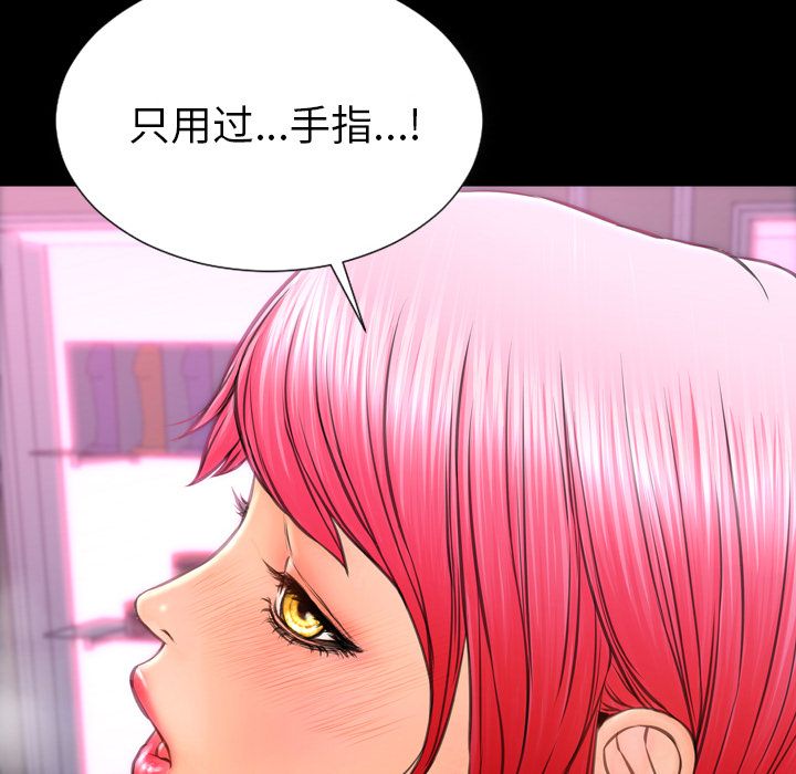 [韩国漫画] S商店的她 调教,熟女人妻,巨乳大奶#[162P]-116