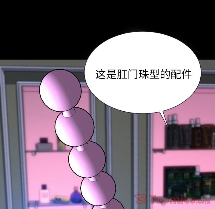 [韩国漫画] S商店的她 调教,熟女人妻,巨乳大奶#[162P]-118