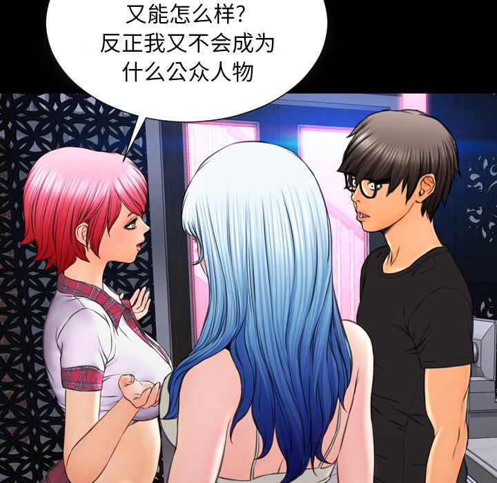 [韩国漫画] S商店的她 调教,熟女人妻,巨乳大奶#[162P]-13