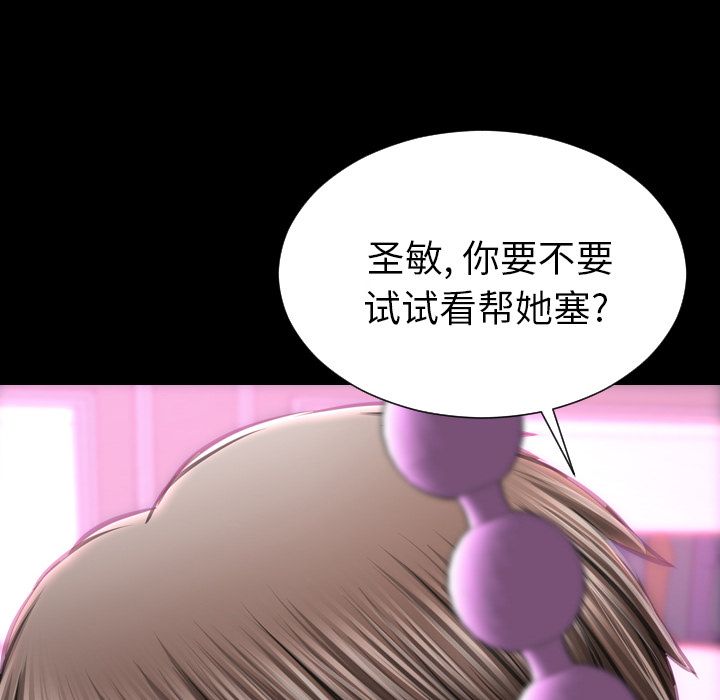 [韩国漫画] S商店的她 调教,熟女人妻,巨乳大奶#[162P]-134