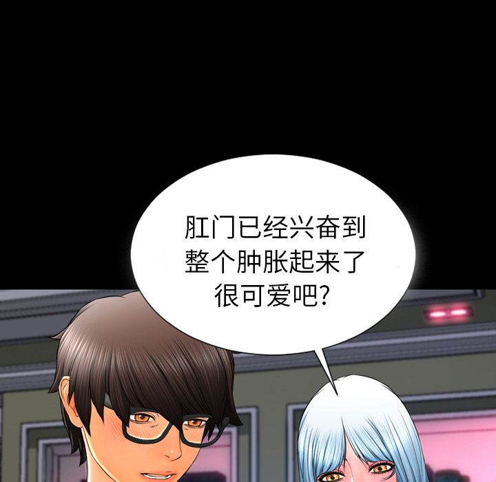 [韩国漫画] S商店的她 调教,熟女人妻,巨乳大奶#[162P]-138