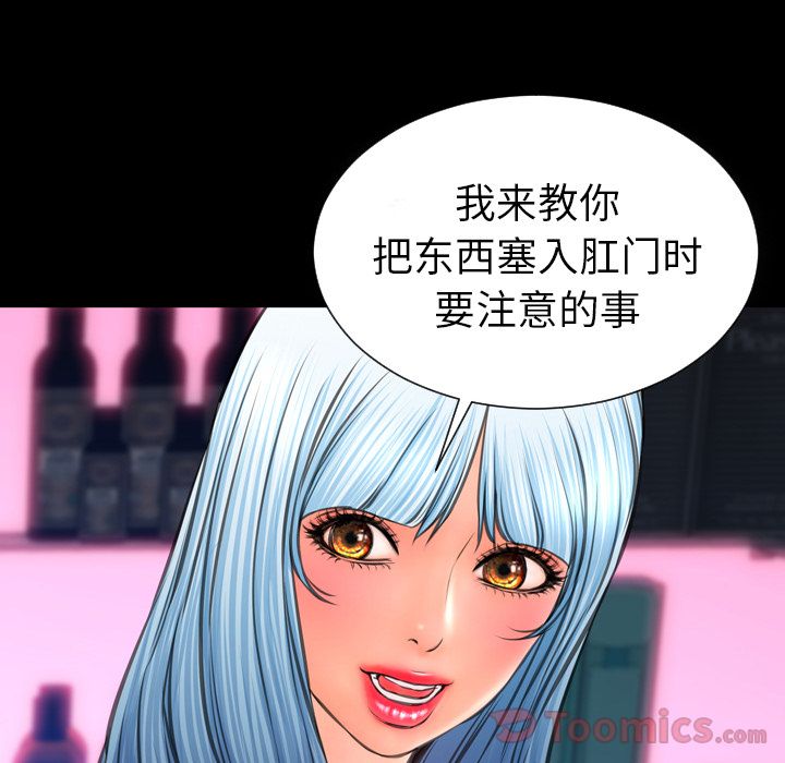 [韩国漫画] S商店的她 调教,熟女人妻,巨乳大奶#[162P]-140