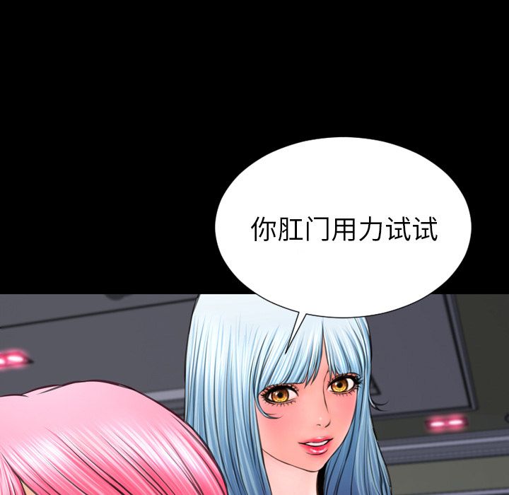 [韩国漫画] S商店的她 调教,熟女人妻,巨乳大奶#[162P]-143