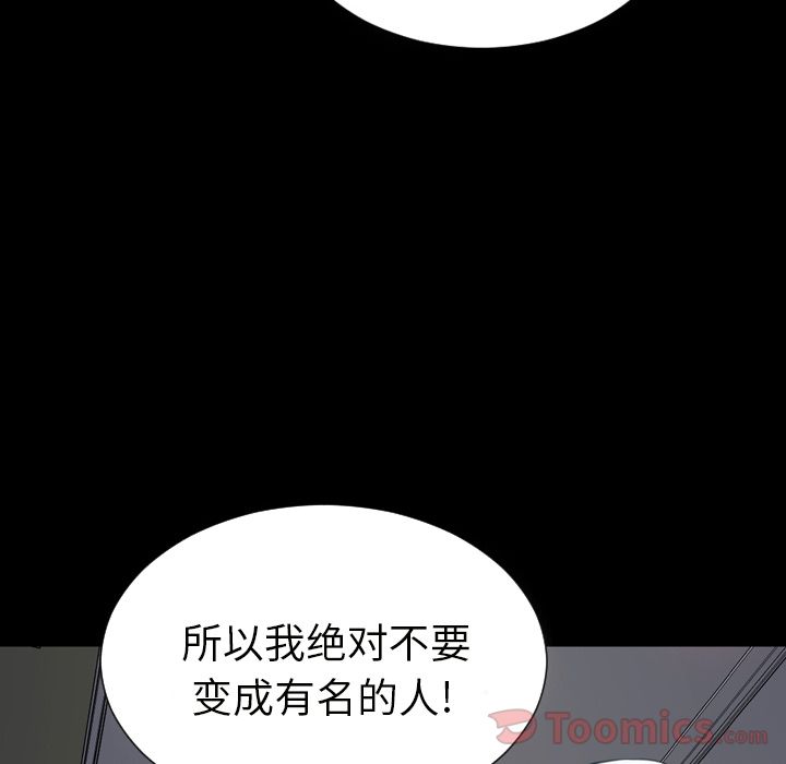 [韩国漫画] S商店的她 调教,熟女人妻,巨乳大奶#[162P]-20