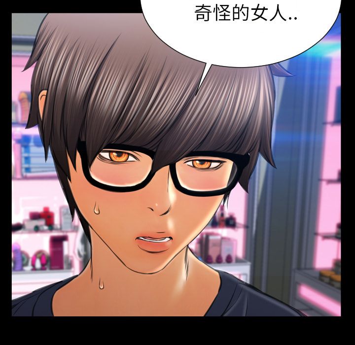 [韩国漫画] S商店的她 调教,熟女人妻,巨乳大奶#[162P]-23
