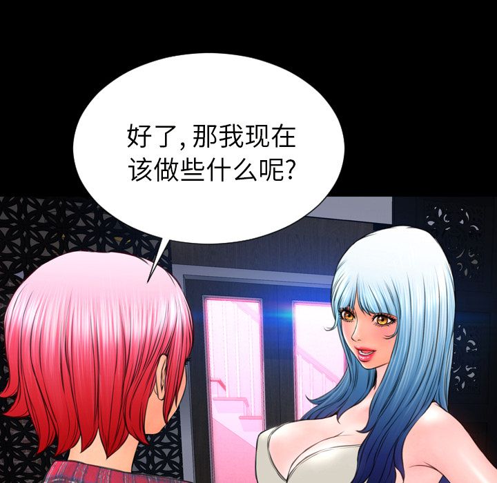 [韩国漫画] S商店的她 调教,熟女人妻,巨乳大奶#[162P]-25