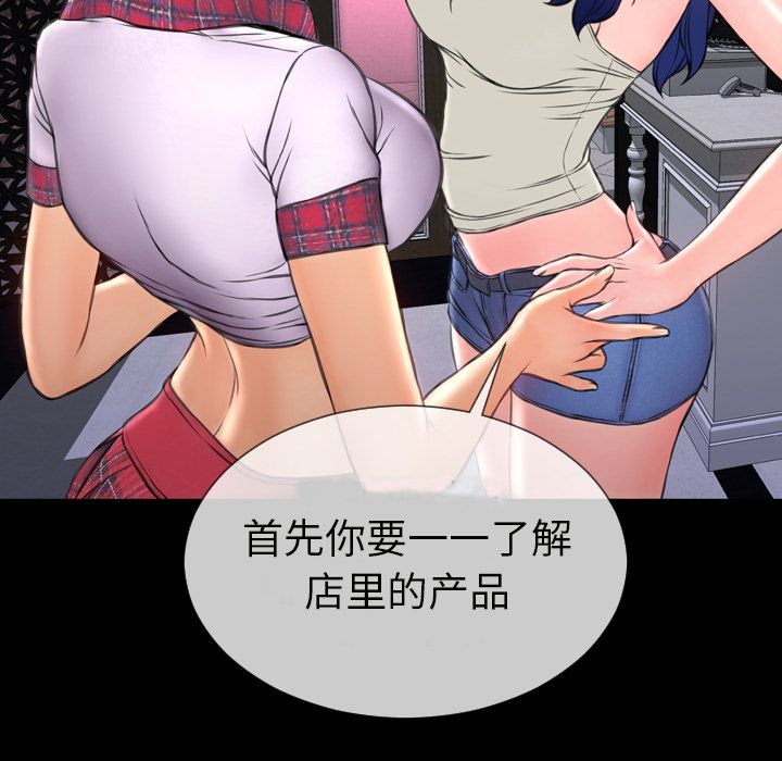 [韩国漫画] S商店的她 调教,熟女人妻,巨乳大奶#[162P]-26
