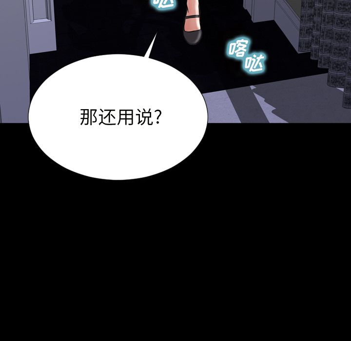 [韩国漫画] S商店的她 调教,熟女人妻,巨乳大奶#[162P]-29