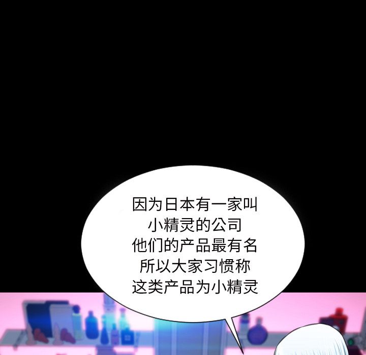 [韩国漫画] S商店的她 调教,熟女人妻,巨乳大奶#[162P]-38