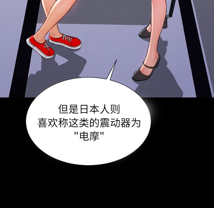 [韩国漫画] S商店的她 调教,熟女人妻,巨乳大奶#[162P]-40