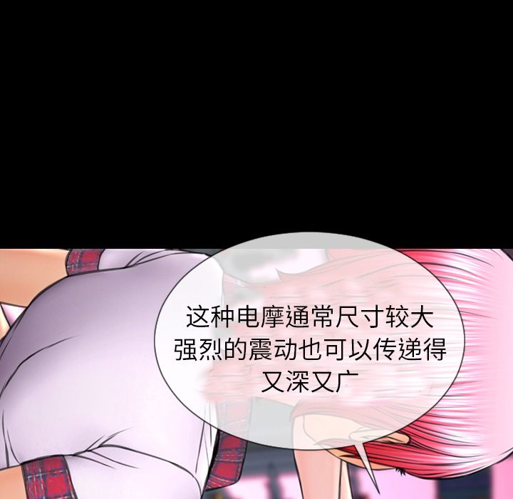 [韩国漫画] S商店的她 调教,熟女人妻,巨乳大奶#[162P]-45