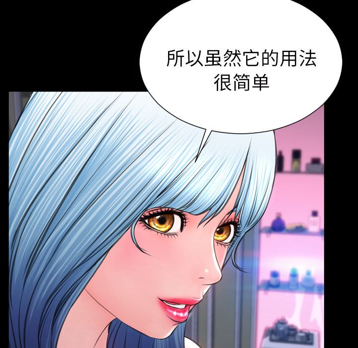 [韩国漫画] S商店的她 调教,熟女人妻,巨乳大奶#[162P]-48
