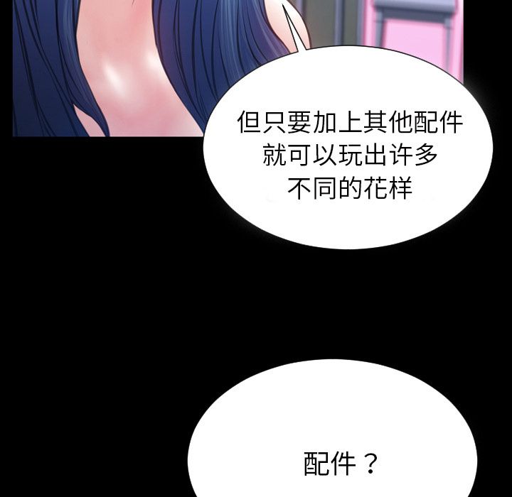 [韩国漫画] S商店的她 调教,熟女人妻,巨乳大奶#[162P]-49