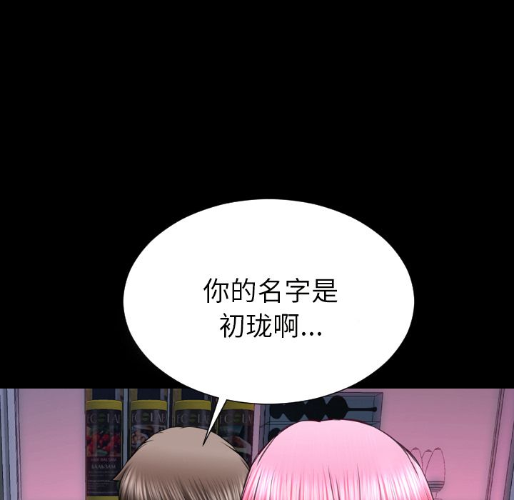 [韩国漫画] S商店的她 调教,熟女人妻,巨乳大奶#[162P]-5