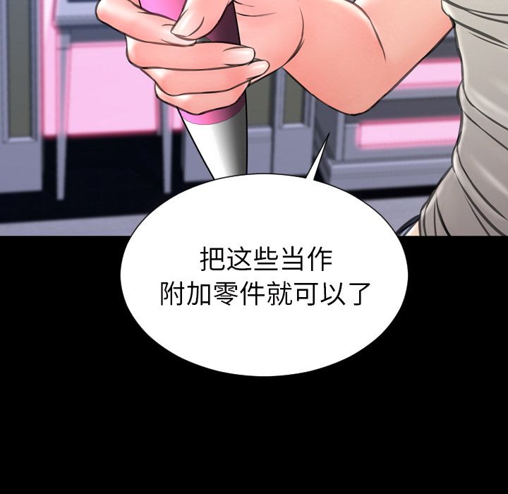 [韩国漫画] S商店的她 调教,熟女人妻,巨乳大奶#[162P]-58