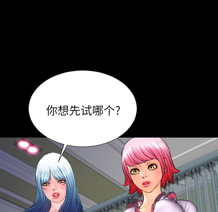[韩国漫画] S商店的她 调教,熟女人妻,巨乳大奶#[162P]-59