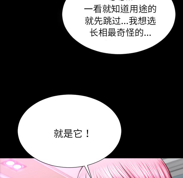 [韩国漫画] S商店的她 调教,熟女人妻,巨乳大奶#[162P]-61
