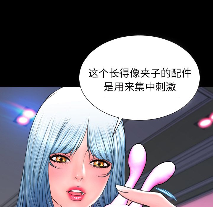 [韩国漫画] S商店的她 调教,熟女人妻,巨乳大奶#[162P]-64