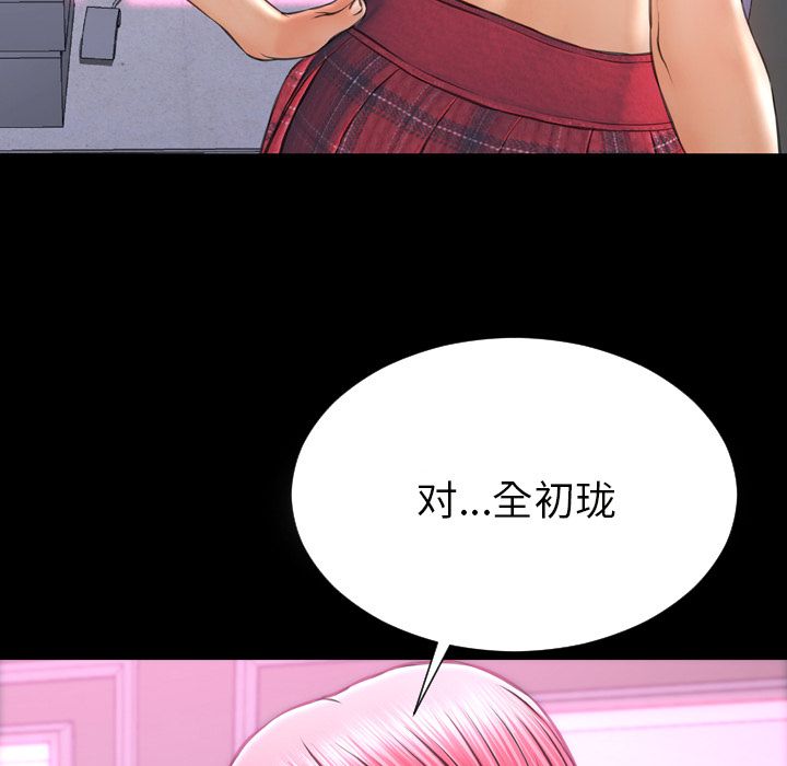 [韩国漫画] S商店的她 调教,熟女人妻,巨乳大奶#[162P]-7