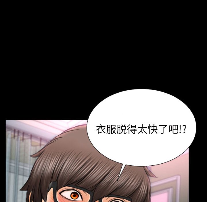 [韩国漫画] S商店的她 调教,熟女人妻,巨乳大奶#[162P]-70