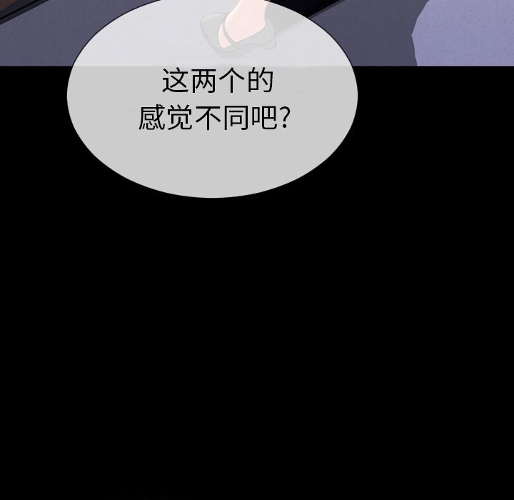 [韩国漫画] S商店的她 调教,熟女人妻,巨乳大奶#[162P]-88
